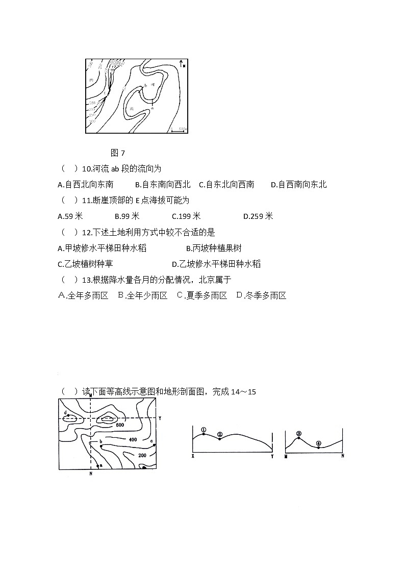 2017-2018学年福建省龙海市程溪中学高二上学期期末考试 地理 Word版03