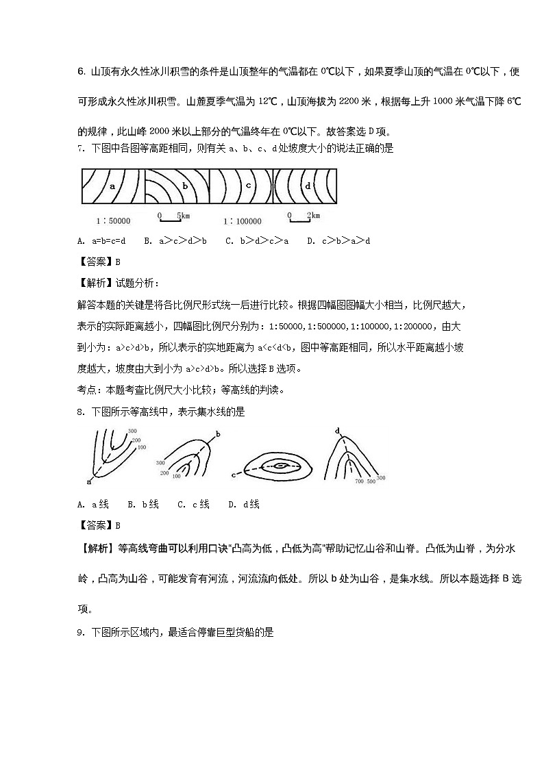 2017-2018学年福建省龙海市程溪中学高二上学期期末考试地理试题 解析版第3页
