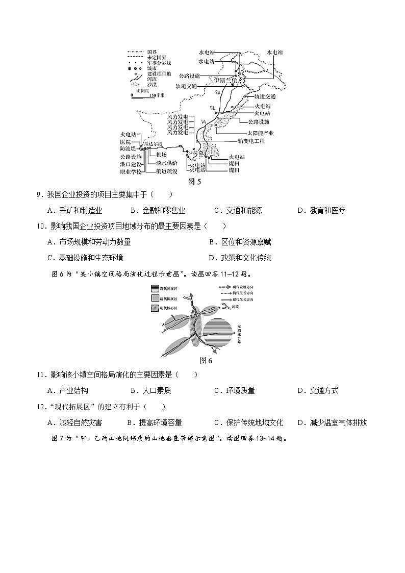 2020年高考地理江苏卷真题及答案解析03