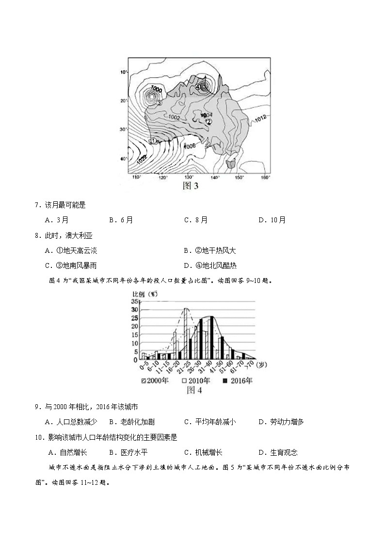 2019年江苏卷地理高考真题03
