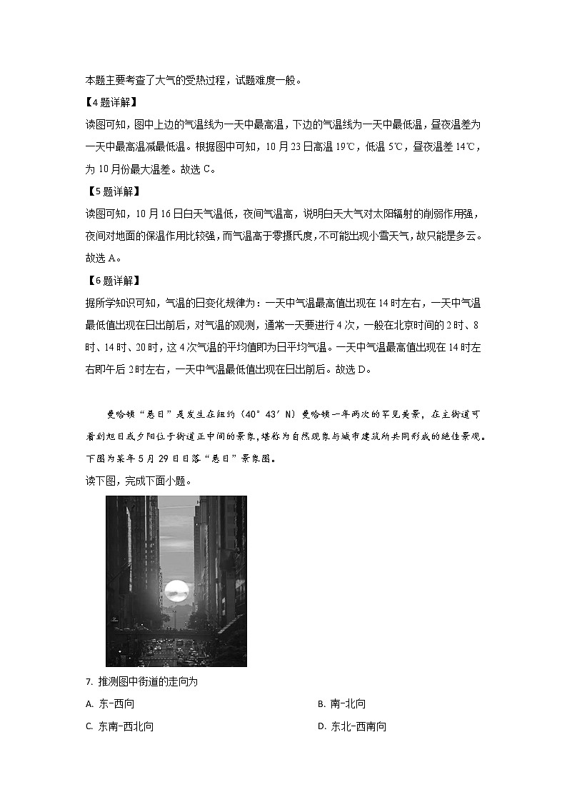 北京市昌平区2019届高三上学期期末考试质量检测地理试题03