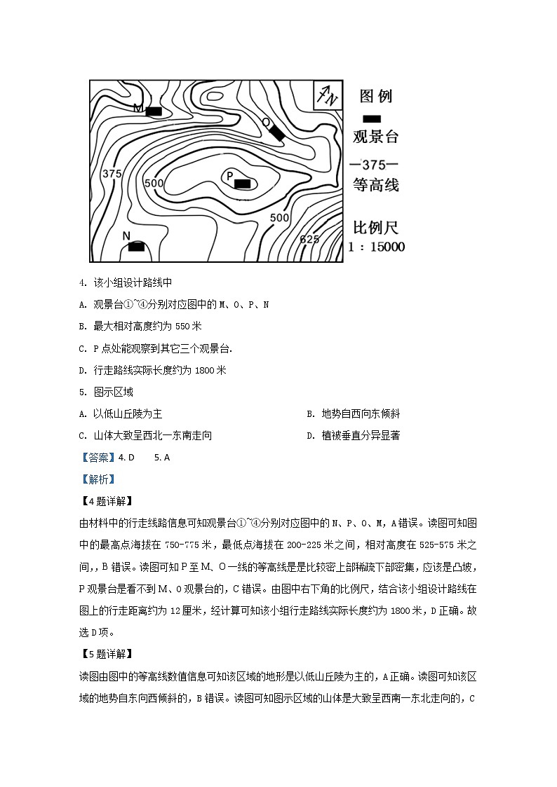 北京市丰台区2020届高三上学期期末考试地理试题03