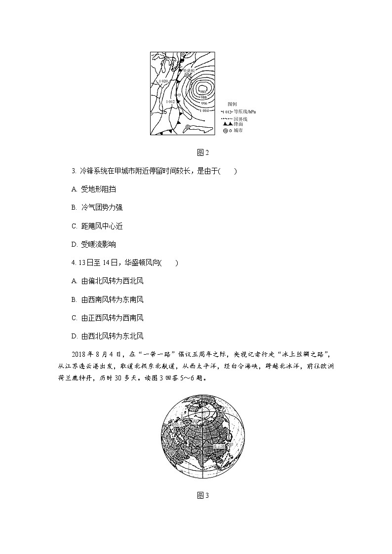 江苏省无锡市2020届高三上学期期末考试 地理02