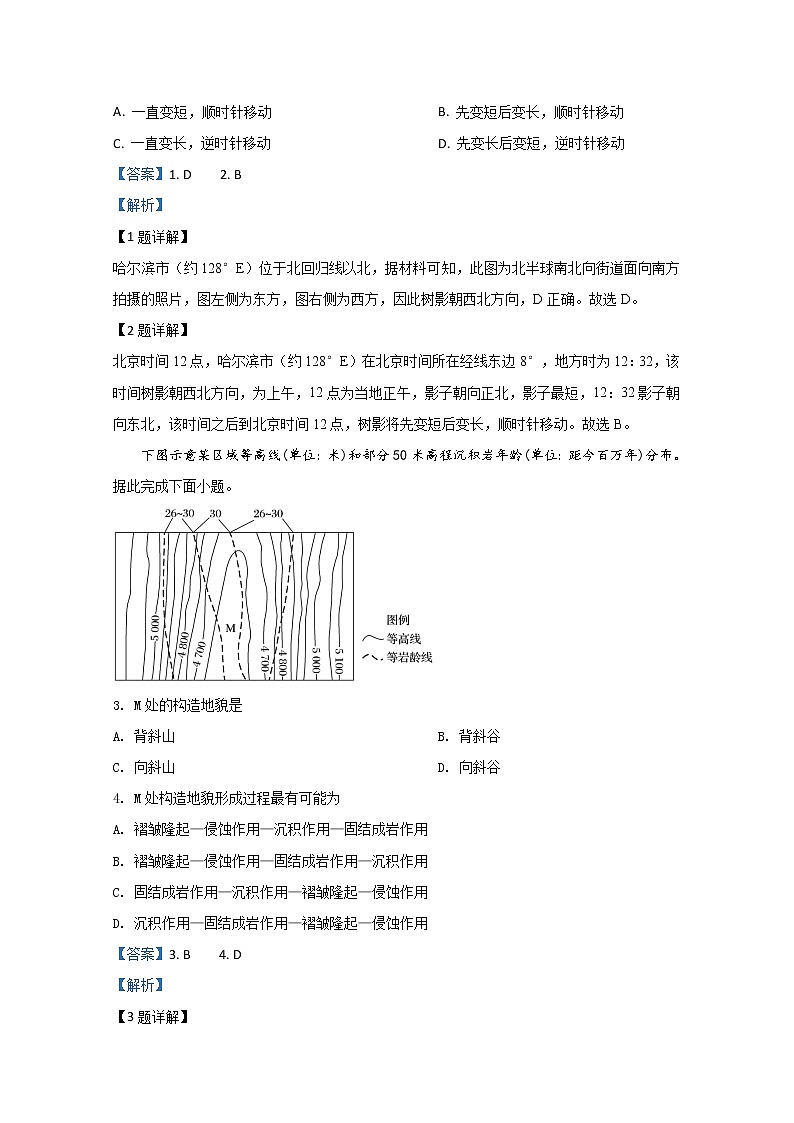 山东省青岛胶州市2019届高三上学期期末考试地理试题02