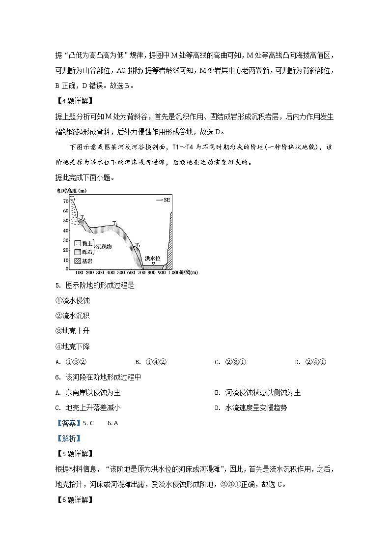 山东省青岛胶州市2019届高三上学期期末考试地理试题03
