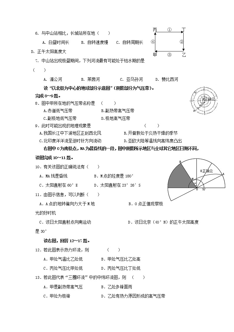 甘肃省永昌四中2019-2020学年高三上学期期中考试地理试卷02
