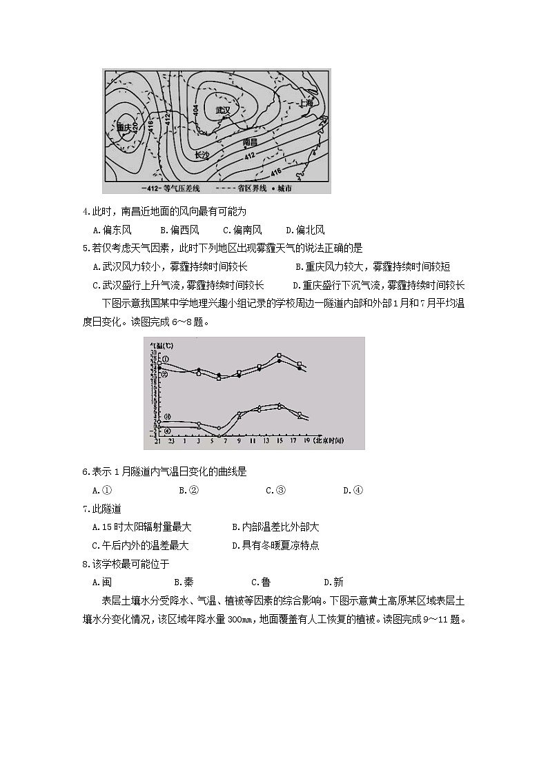 广西省桂林市龙胜中学2020届高三上学期期中考试地理试卷02