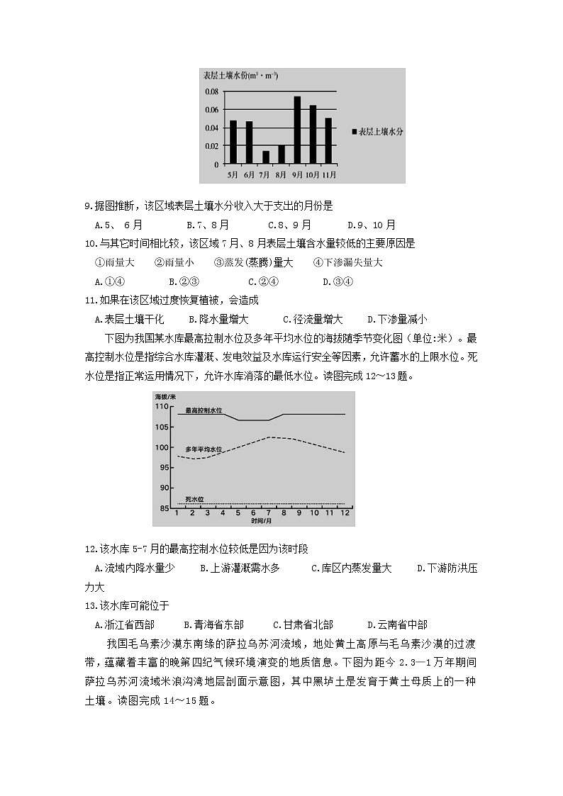 广西省桂林市龙胜中学2020届高三上学期期中考试地理试卷03