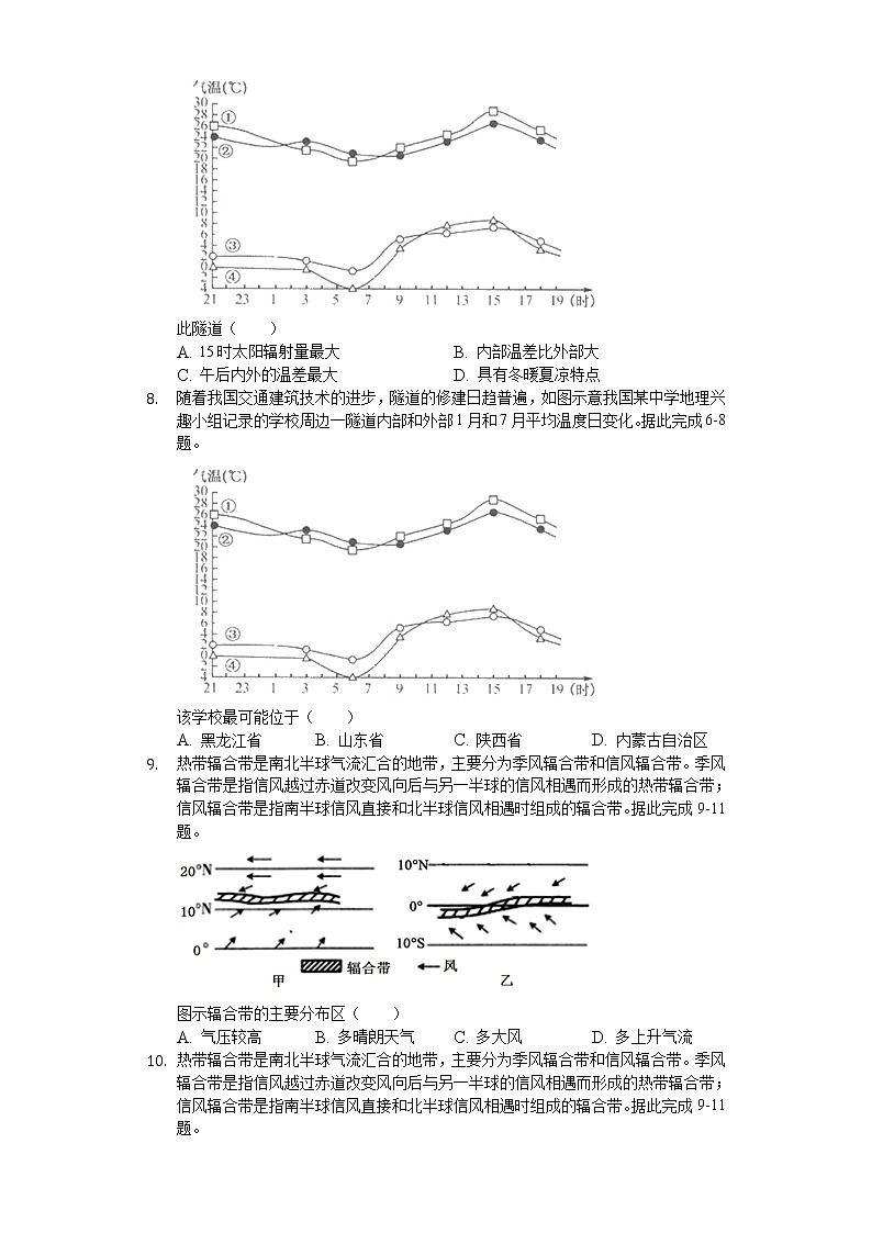 河北省邯郸市2020届高三上学期期中考试地理试题03