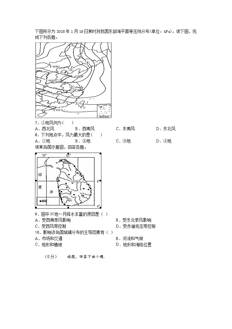 河南省商丘市商丘第一高级中学2020届高三第一学期期中考试地理试卷02