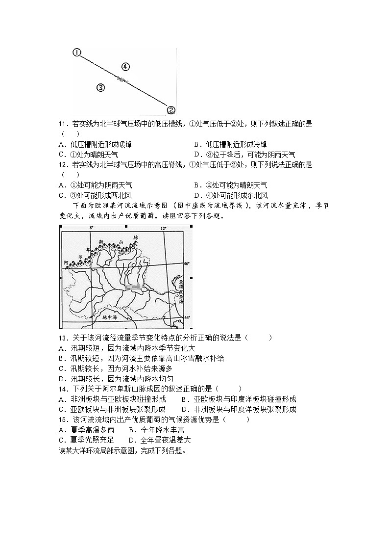 河南省商丘市商丘第一高级中学2020届高三第一学期期中考试地理试卷03