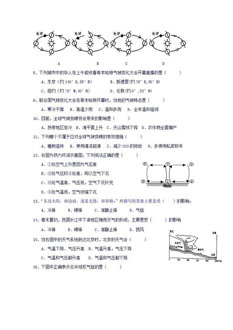 河南省周口中英文学校2020届高三上学期期中考试地理试题02