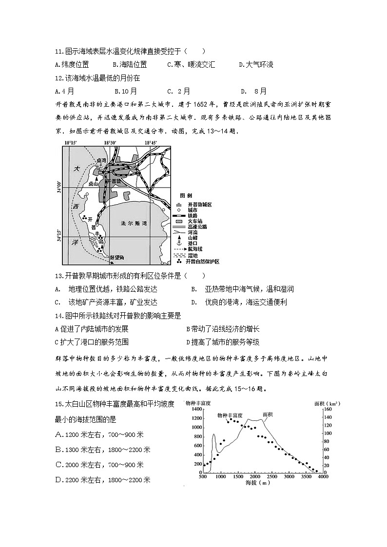 黑龙江省大庆铁人中学2020届高三上学期期中考试地理试题03