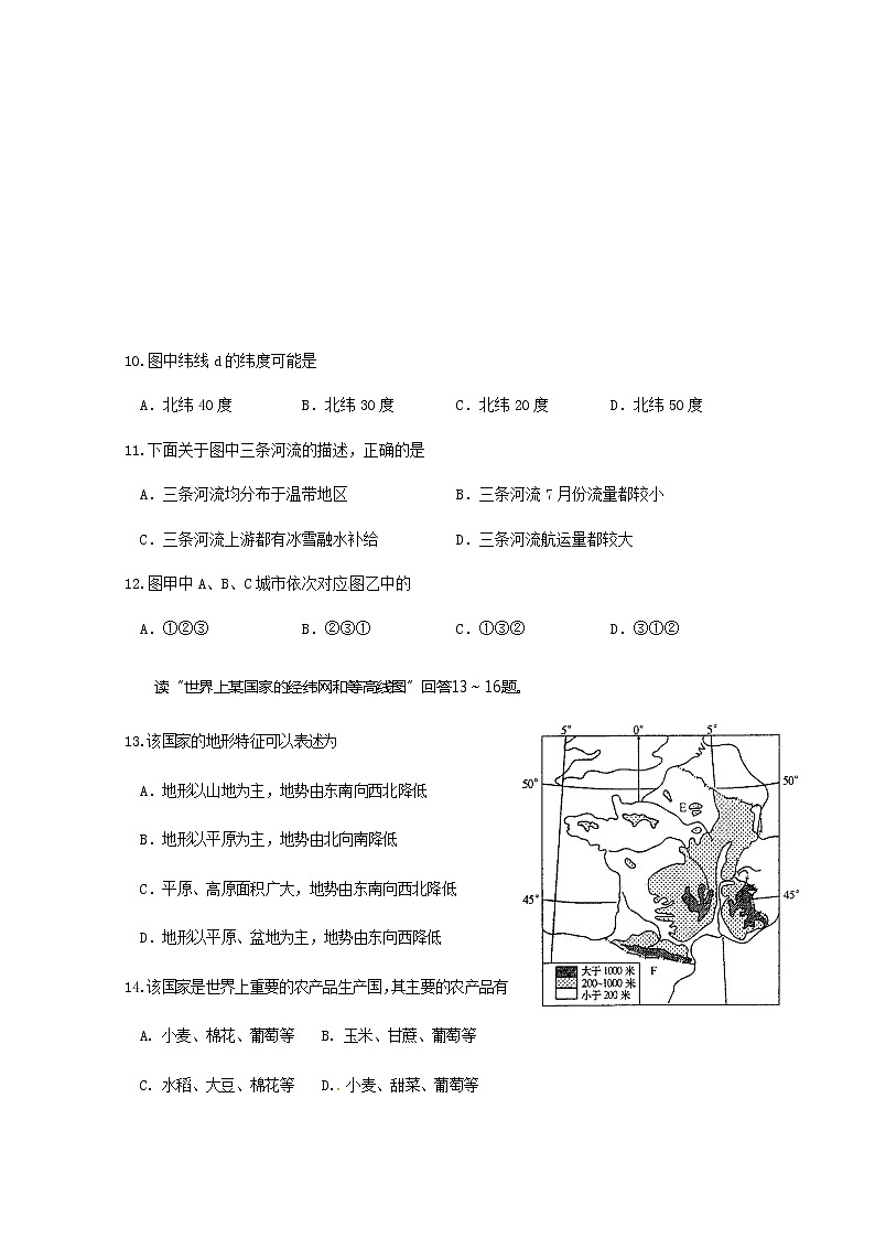 黑龙江省哈尔滨师范大学附属中学2020届高三上学期期中考试地理试题03