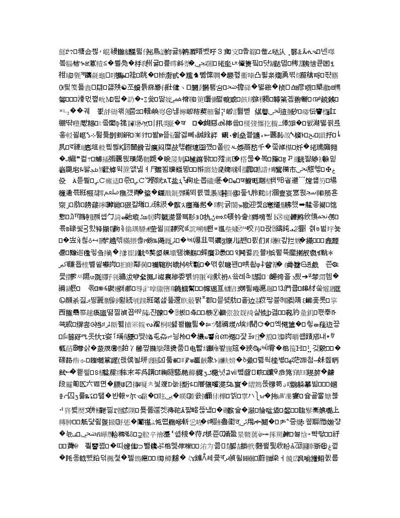 吉林省梅河口市第五中学2020届高三上学期期中考试地理试题01