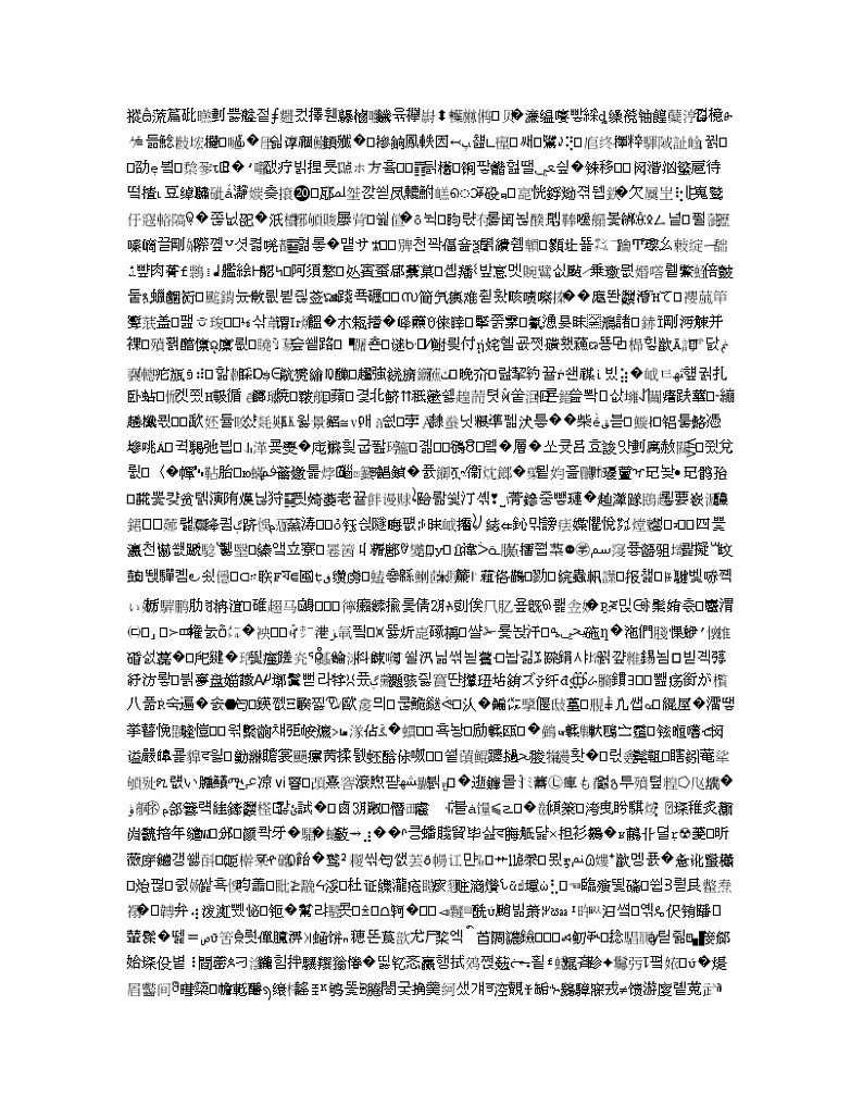 吉林省梅河口市第五中学2020届高三上学期期中考试地理试题02