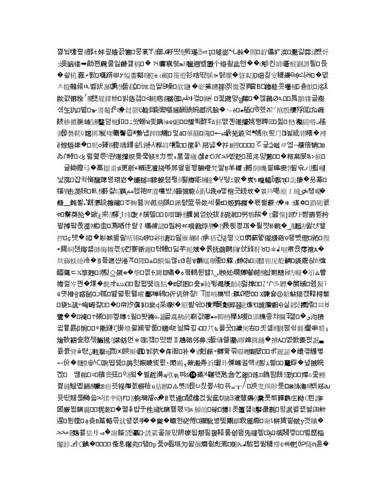 吉林省梅河口市第五中学2020届高三上学期期中考试地理试题03