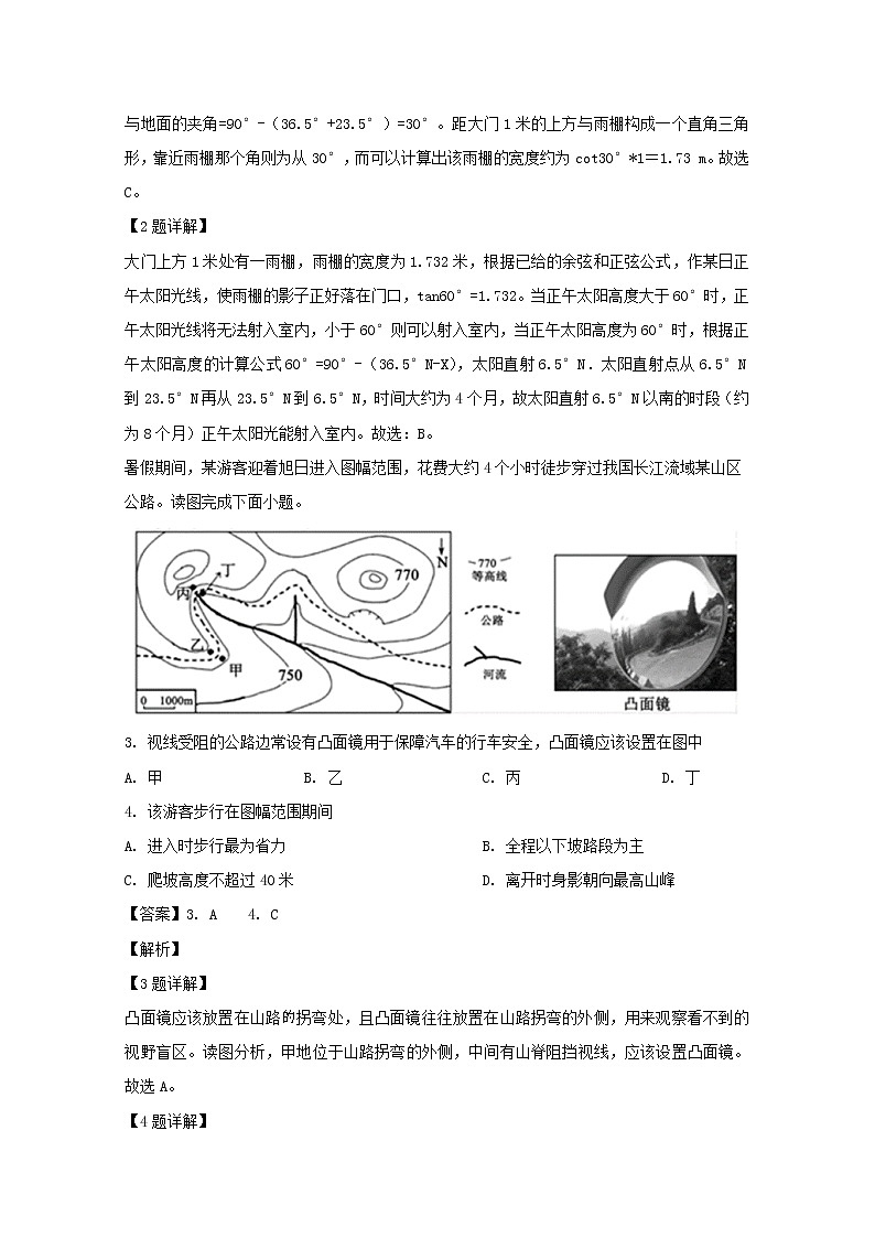 江苏省南通市2020届高三上学期期中考试质量调研（二）地理选修02