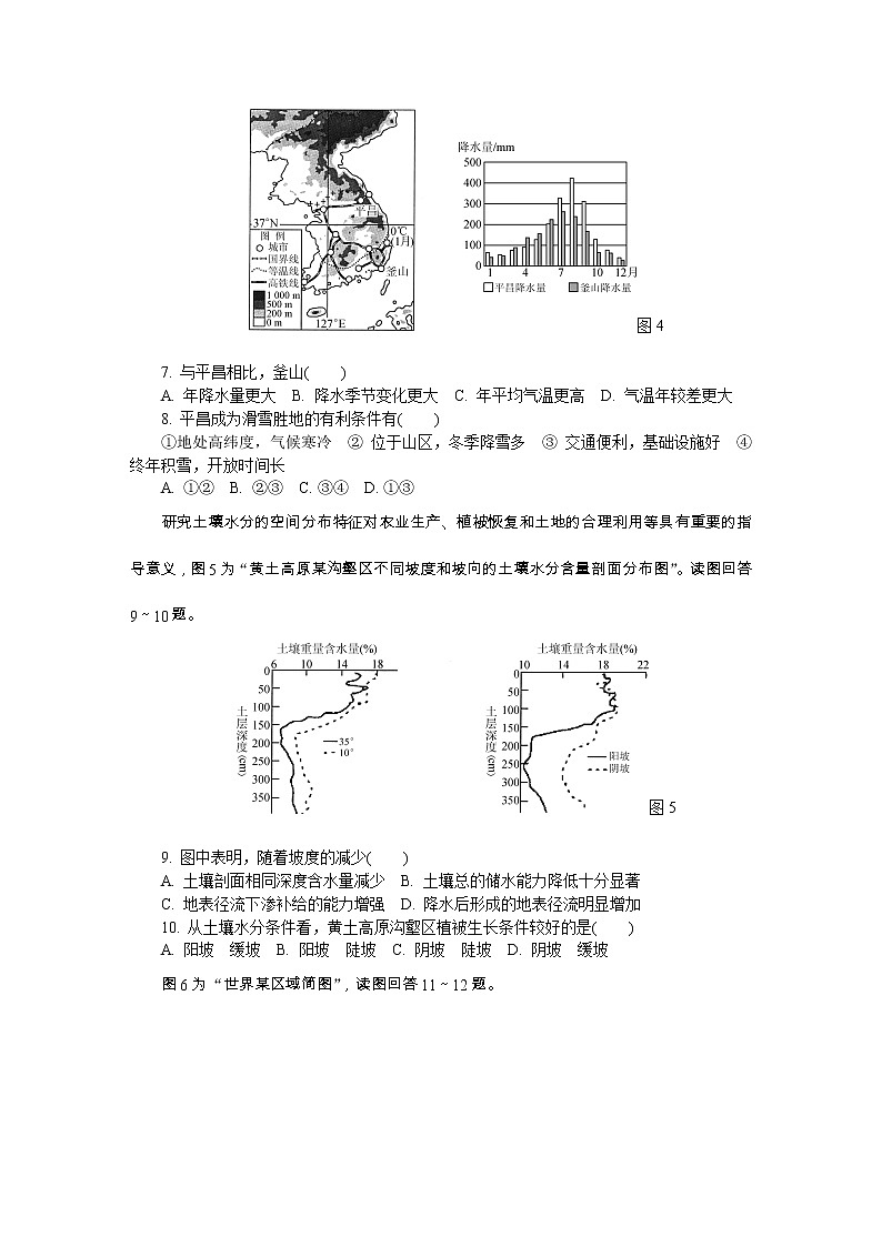 江苏省苏州市2020届高三上学期期中考试 地理03