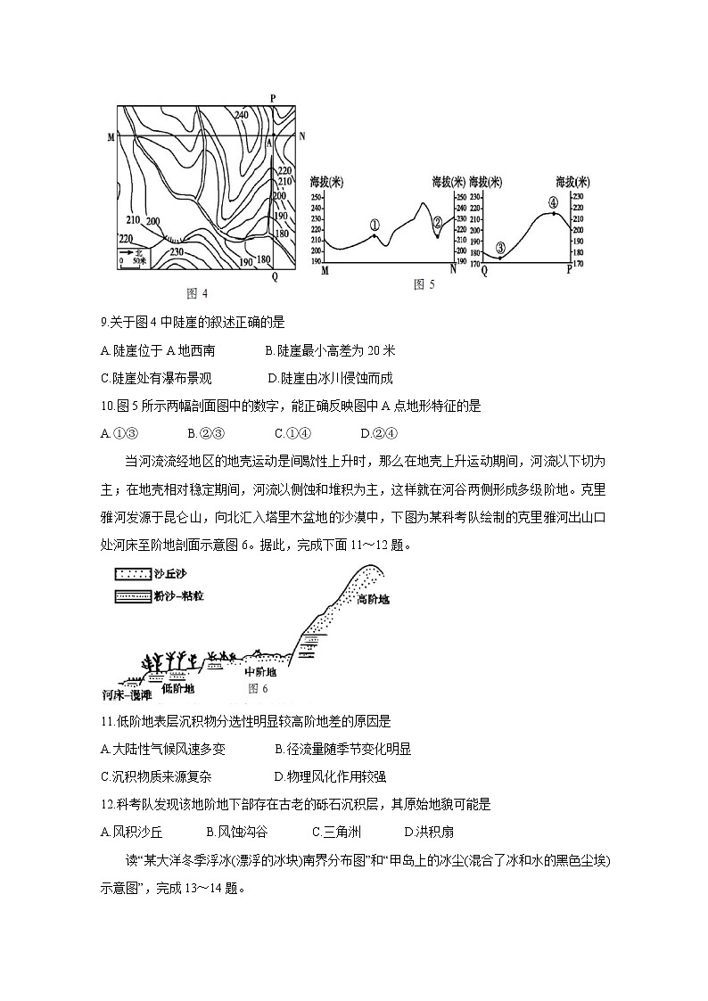 江西省赣州市会昌县2020届高三上学期期中考试 地理03