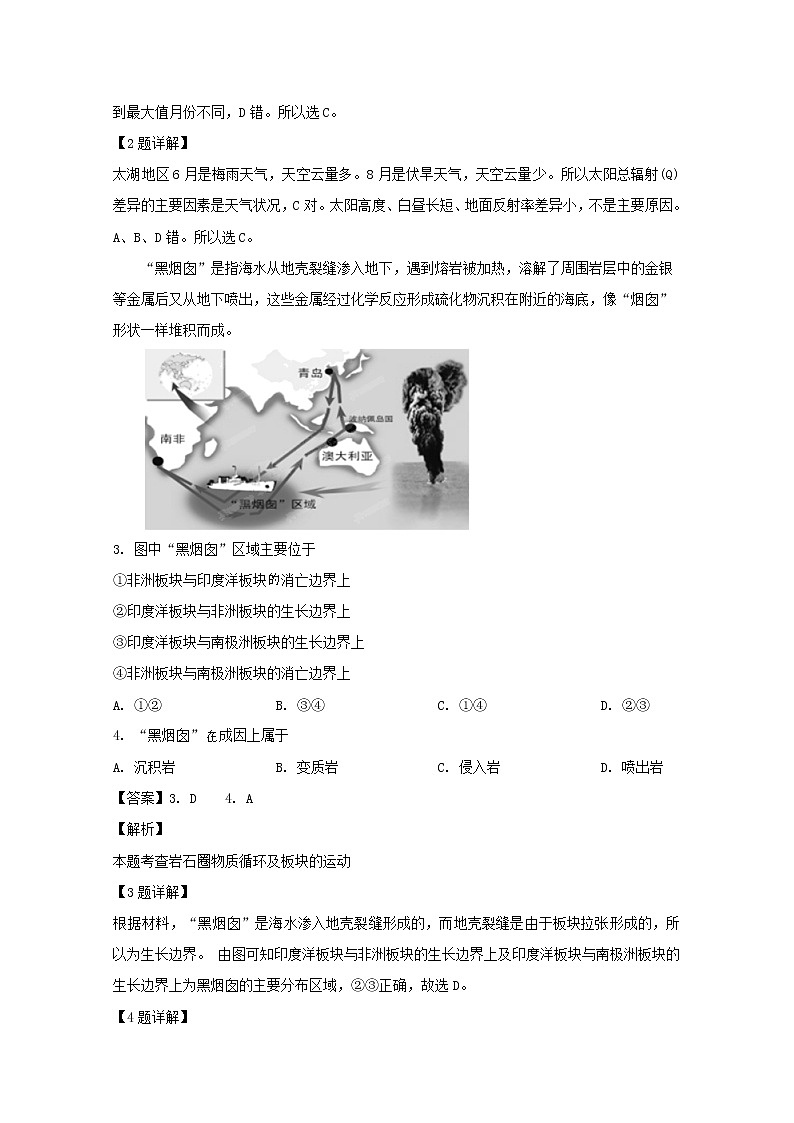 江西省临川二中临川二中实验学校2020届高三上学期期中考试地理试题02