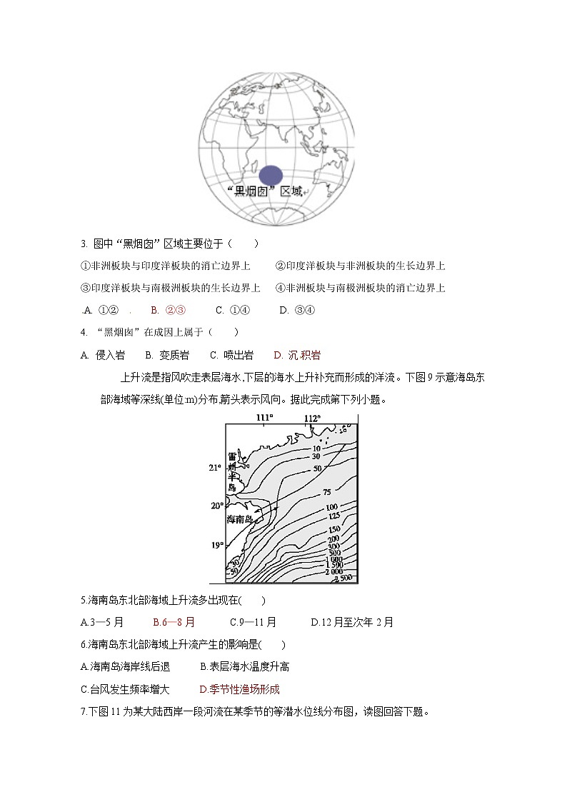 江西省临川二中临川二中实验学校2020届高三上学期期中考试地理试题02