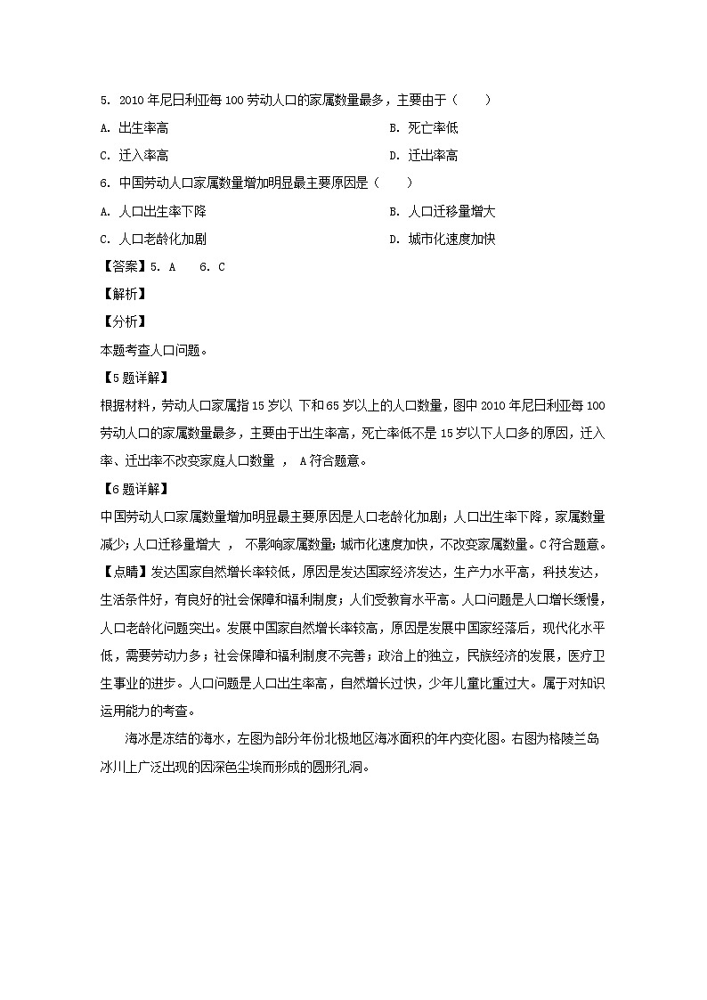 江西省南昌市第十中学2020届高三上学期期中考试地理试题03