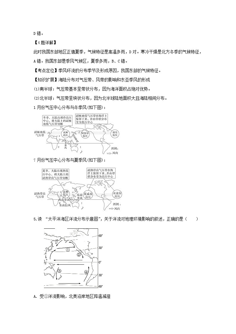 辽宁省凌源市联合校2020届高三上学期期中考试地理试题03