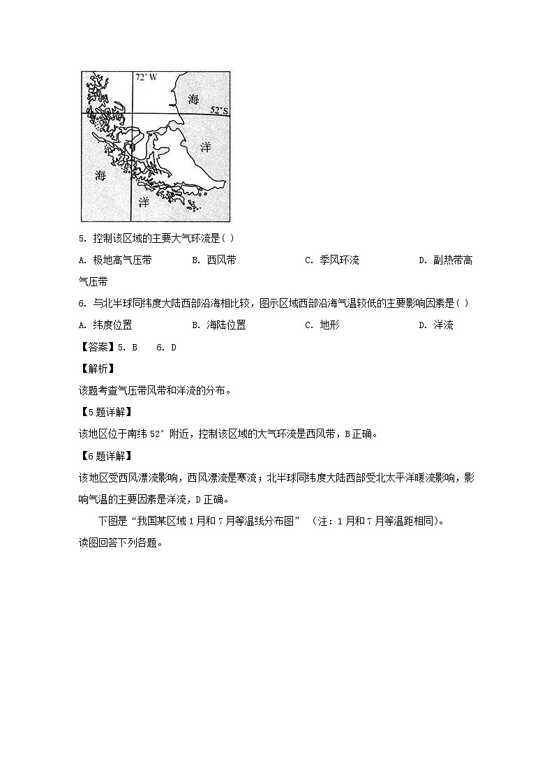 辽宁省沈阳市城郊市重点联合体2020届高三上学期期中考试地理试题03