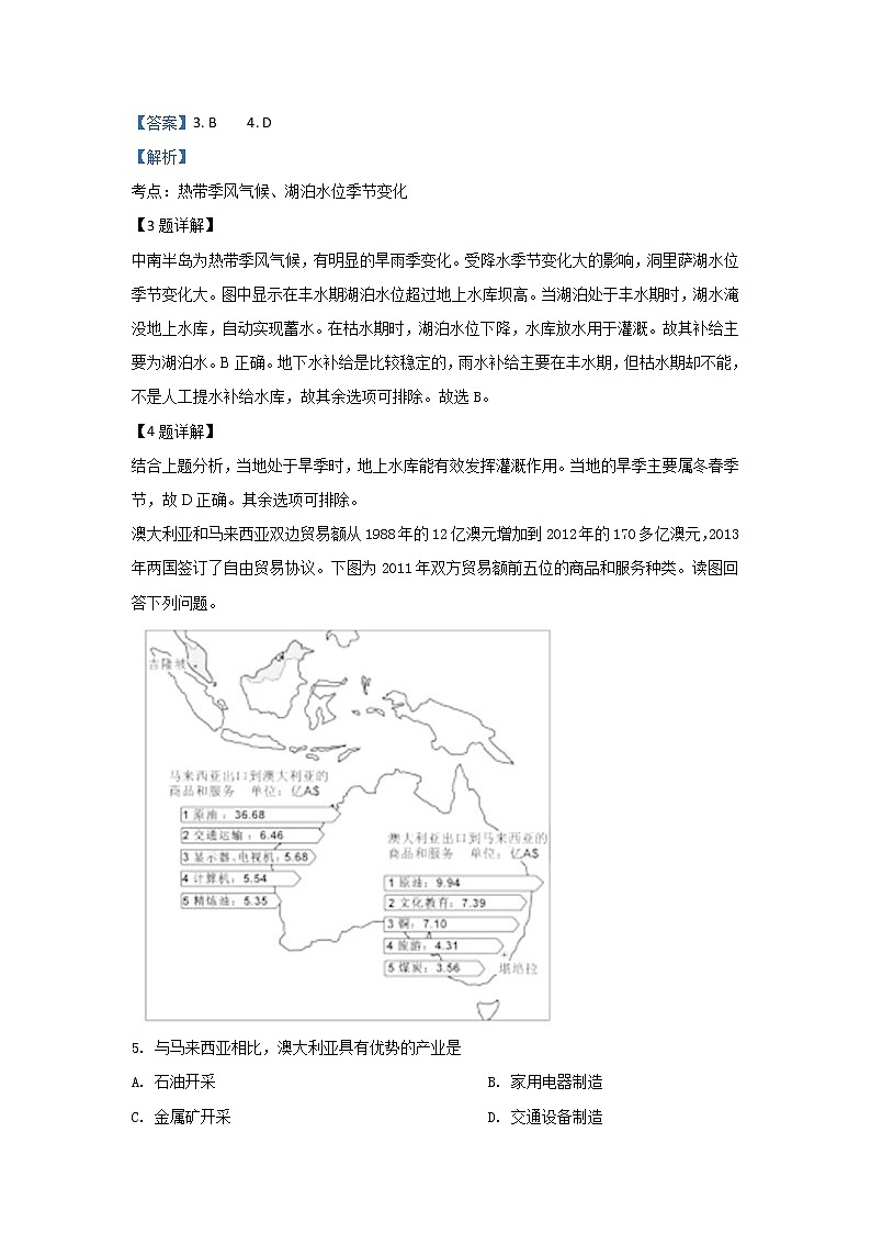 内蒙古巴彦淖尔市临河区第三中学2020届高三上学期期中考试地理试题03