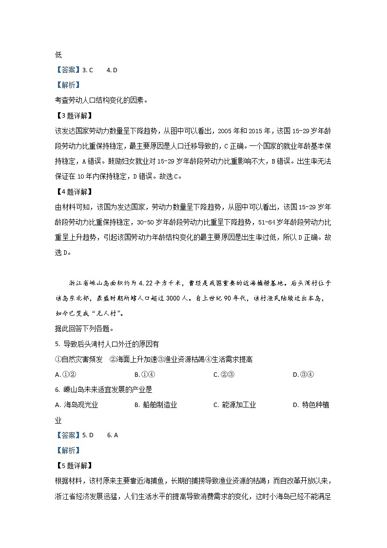 内蒙古固阳县第一中学2019届高三上学期期中考试地理试题03