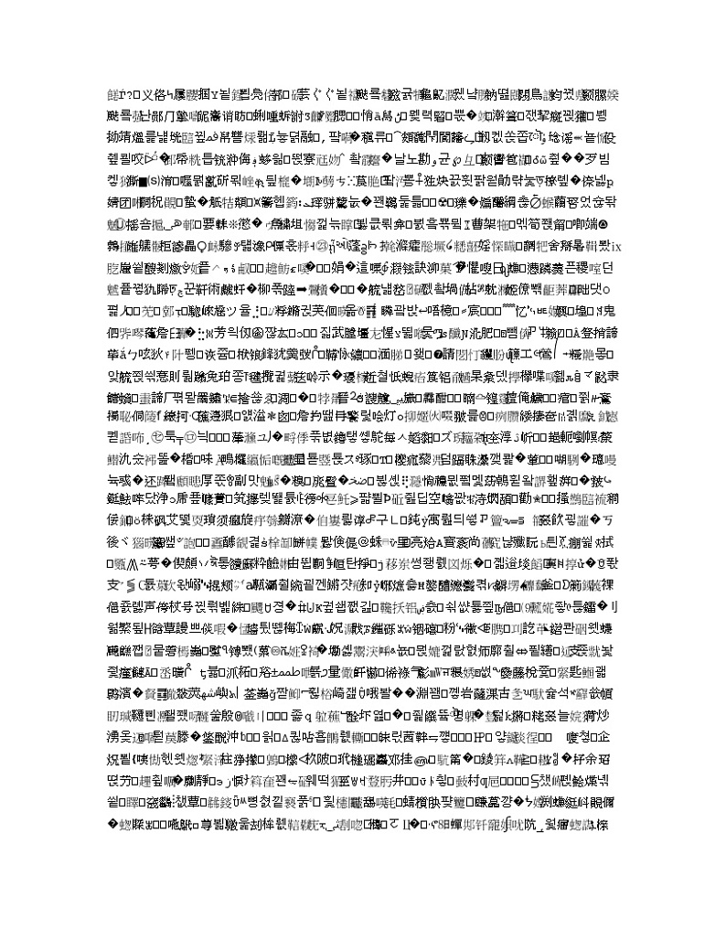 山西省运城市2020届高三上学期期中调研测试地理试题01