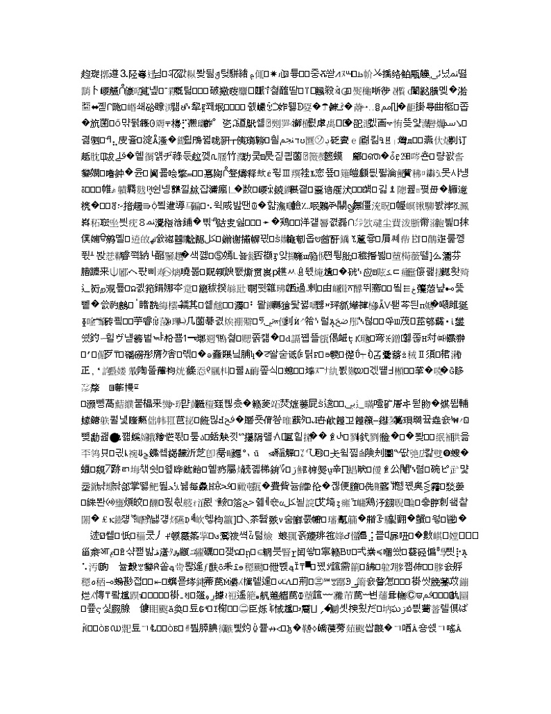 山西省运城市2020届高三上学期期中调研测试地理试题02