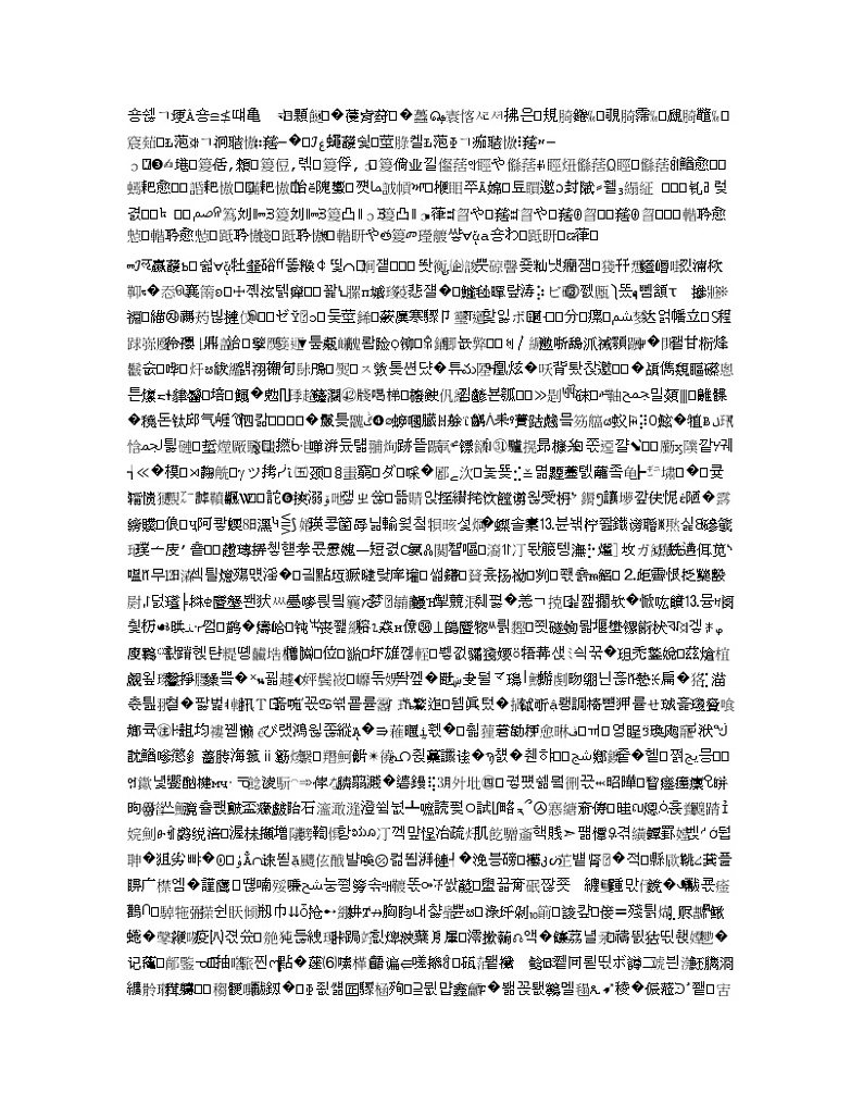 山西省运城市2020届高三上学期期中调研测试地理试题03