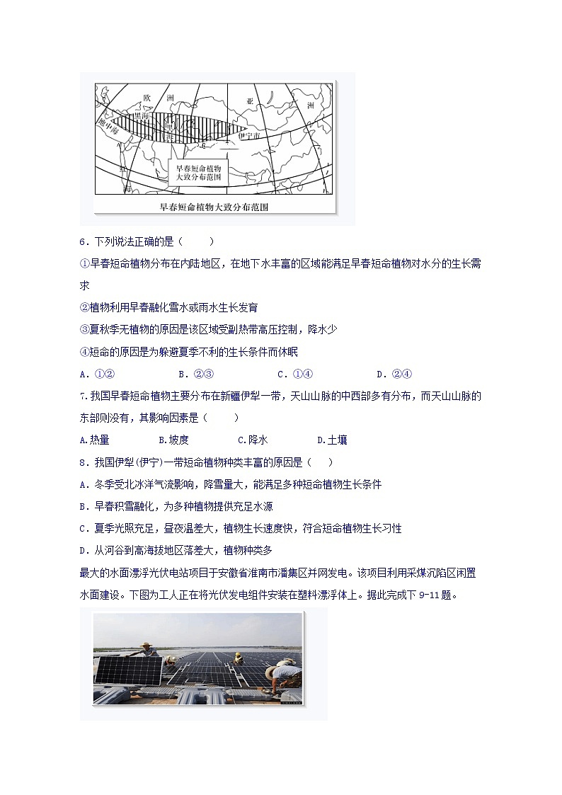 四川省棠湖中学2020届高三上学期期中考试地理试题02
