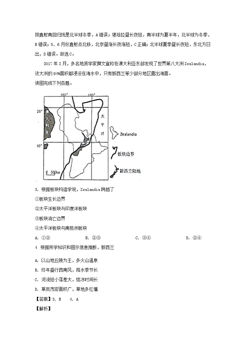 安徽省蚌埠市第二中学2020届高三上学期期中考试地理试题02