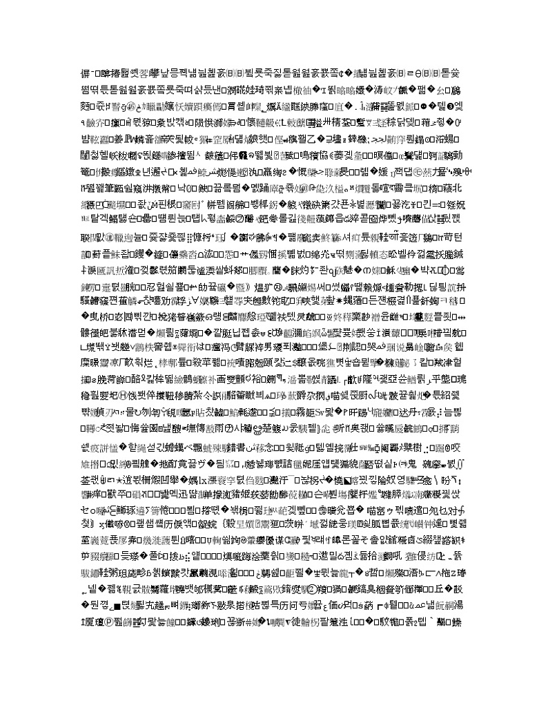 安徽省蚌埠铁中2020届高三上学期期中考试 地理01