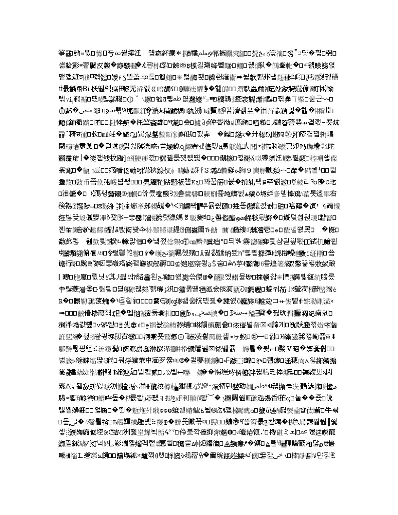 安徽省蚌埠铁中2020届高三上学期期中考试 地理02