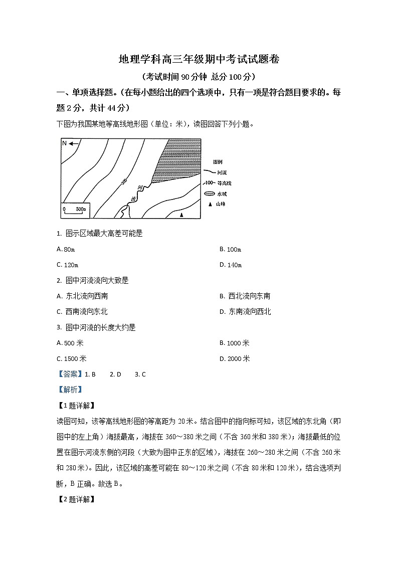 北京师范大学广东省东莞石竹附属学校2019届高三上学期期中考试地理试题01