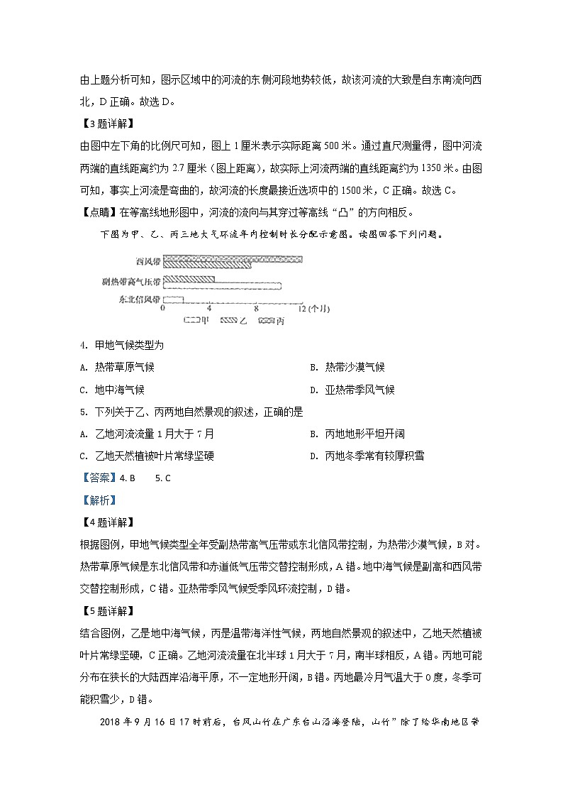 北京师范大学广东省东莞石竹附属学校2019届高三上学期期中考试地理试题02