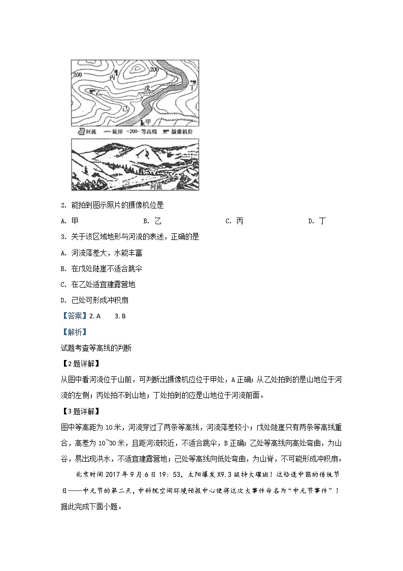 北京市第四中学2020届高三上学期期中考试地理试题02