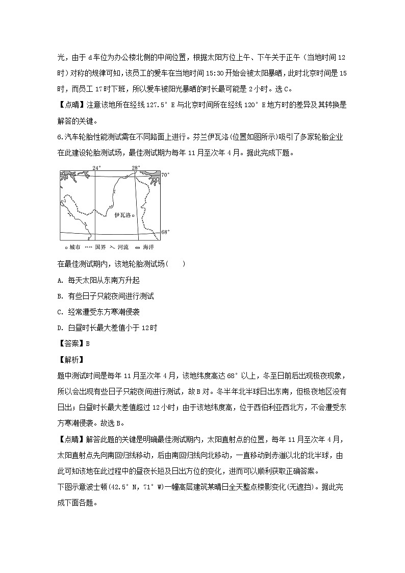 福建省南安市柳城中学2020届高三上学期期中考试地理试题03