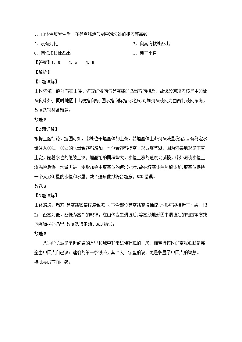 福建省宁德市2020届高三上学期期中考试地理试题02