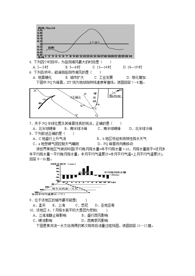 福建省莆田九中2020届高三上学期期中考试地理试卷02