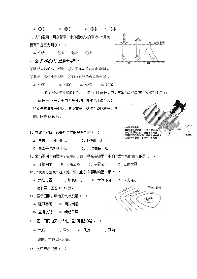 福建省莆田市第七中学2020届高三上学期期中考试地理02
