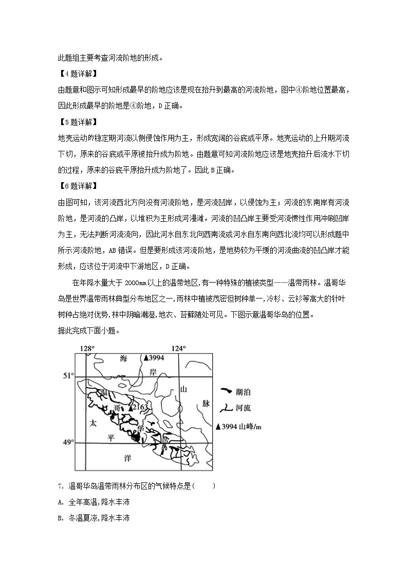 福建省泉州第十六中学2020届高三上学期期中考试地理试题03