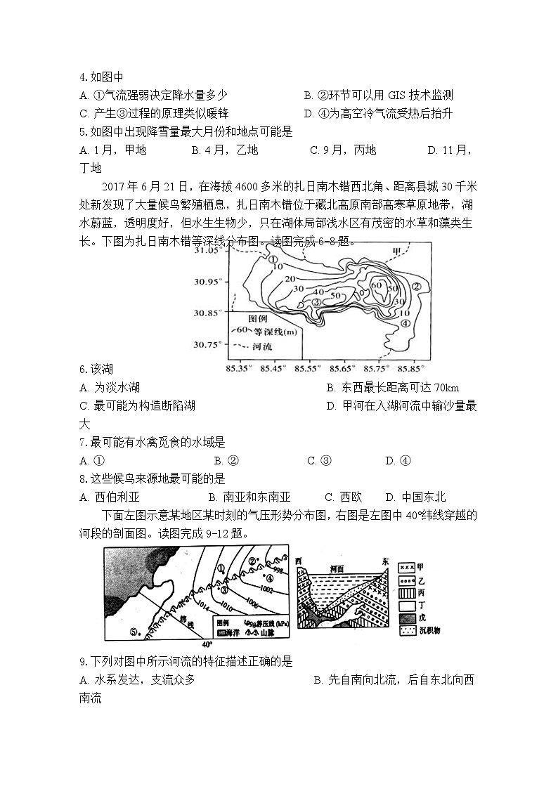 福建省泉州市泉港区第一中学2020届高三上学期期中考试 地理02