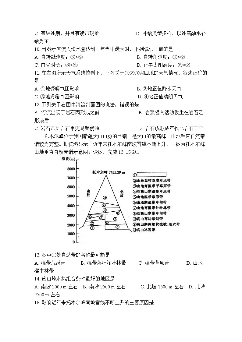 福建省泉州市泉港区第一中学2020届高三上学期期中考试 地理03