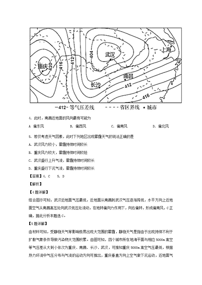 福建省长汀连城一中等六校2020届高三上学期期中考试联考地理试题03