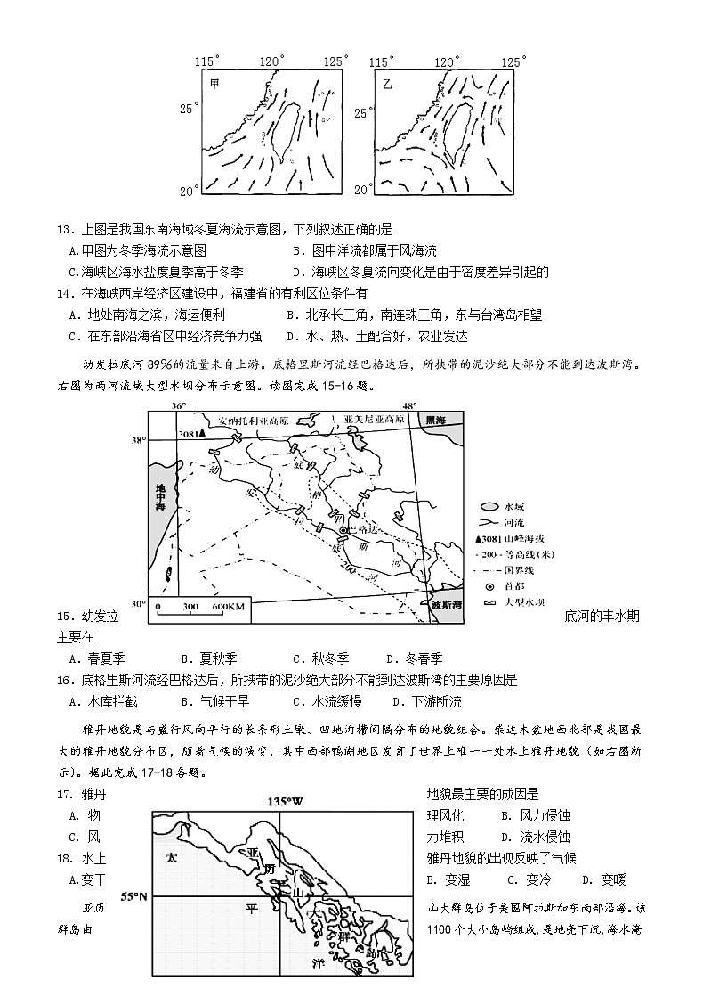 甘肃省高台县第一中学2020届高三上学期期中考试地理试题03